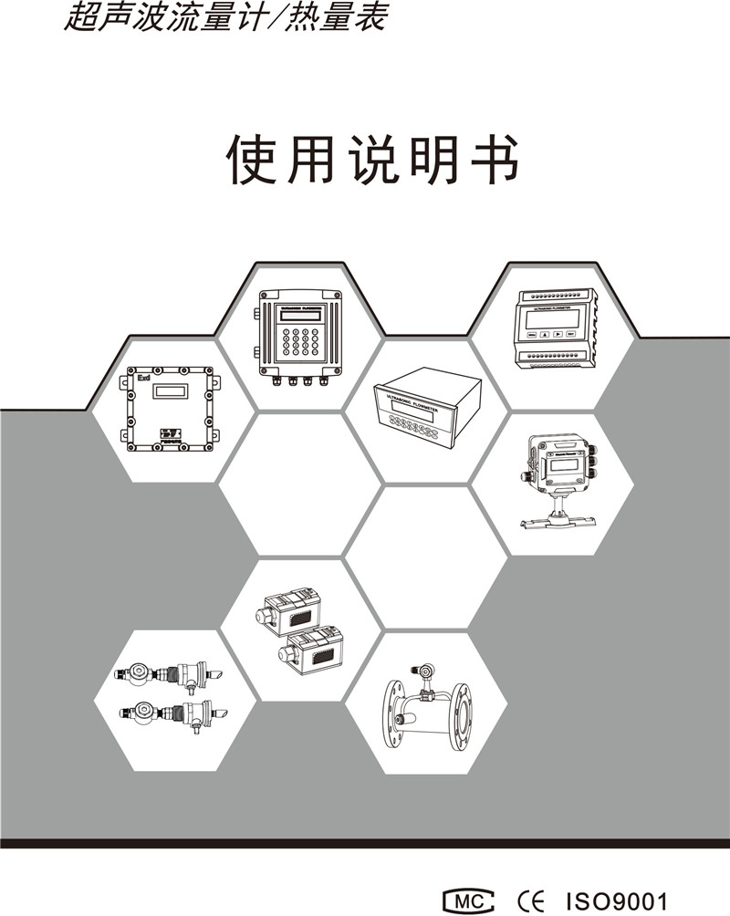 电磁流量计仪及电磁流量计表的安装和维护