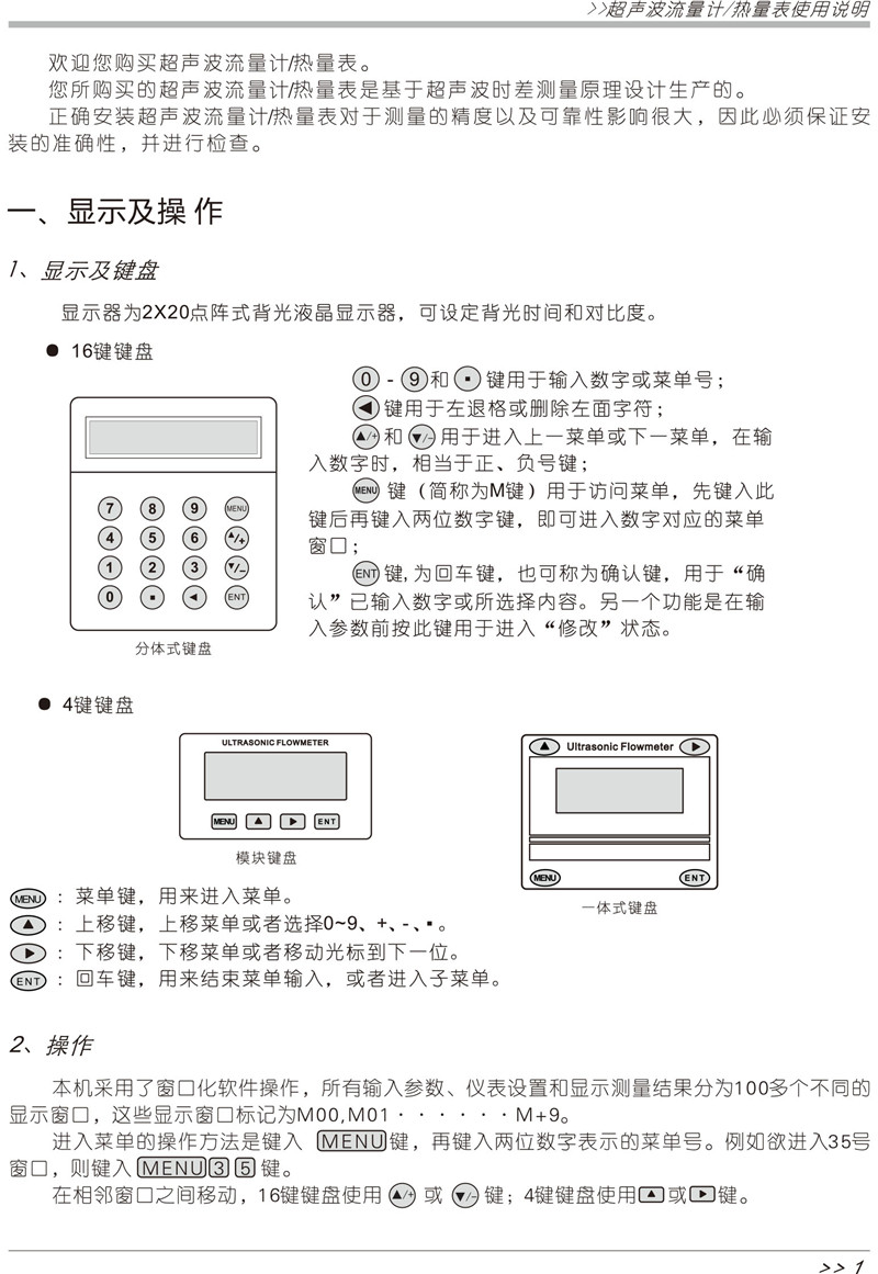 电磁流量测量仪的常规安装及事项